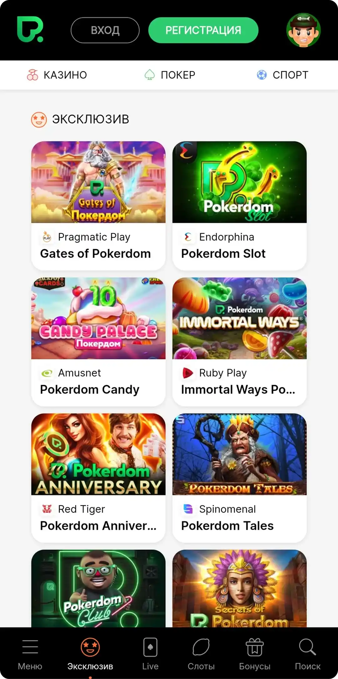 Мобильное приложение Pokerdom на андроид