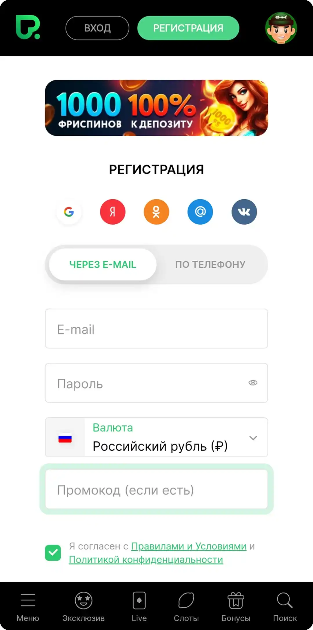 Регистрация в Pokerdom